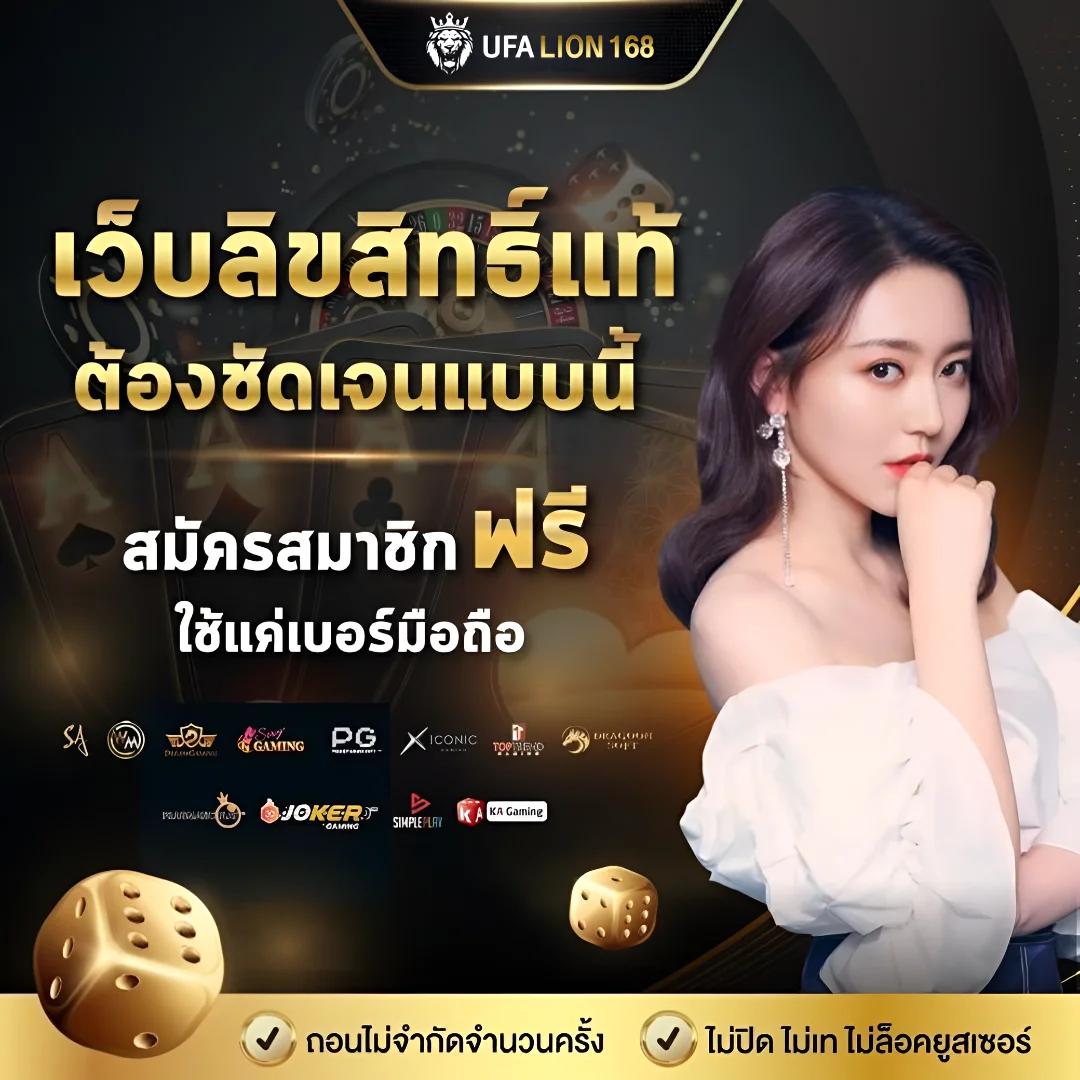 Casino card games, easy to play and win real money เกมไพ่คาสิโน ufalion168 เล่นง่ายได้เงินจริง
